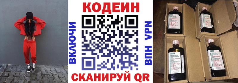 Кодеиновый сироп Lean напиток Lean (лин)  Тихвин 