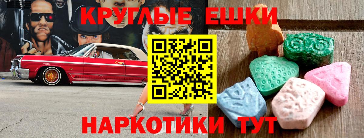 ЭКСТАЗИ 280 MDMA Тихвин