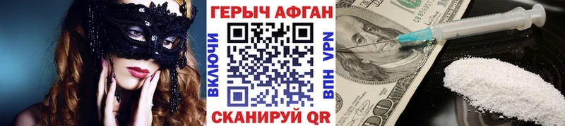 Героин афганец Тихвин