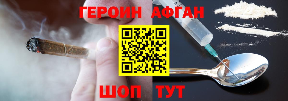 ГЕРОИН герыч  Вход с VPN  Тихвин 