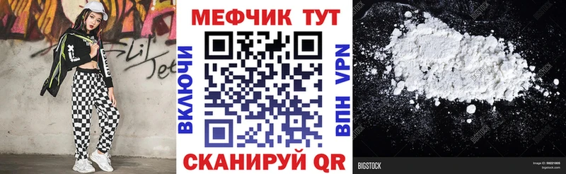 МЯУ-МЯУ VHQ  цена наркотик  hydra   Тихвин 