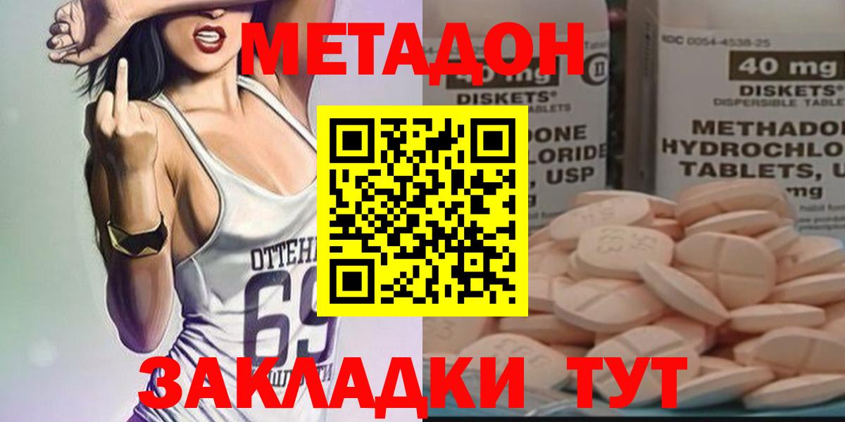 Тихвин  Метадон кристалл  Вход с VPN 